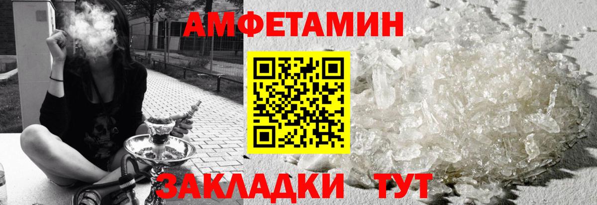 АМФЕТАМИН 97% Тамбов