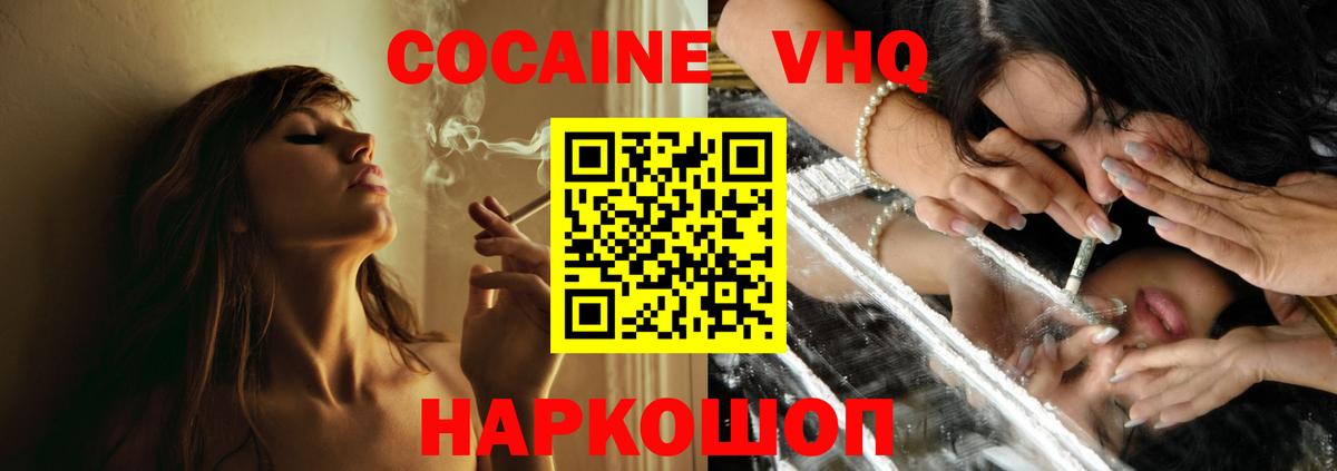 Cocaine Перу  Cocaine  Вход с VPN  Тамбов  Кокаин Перу 