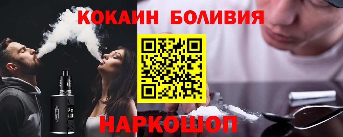 Cocaine Эквадор Тамбов