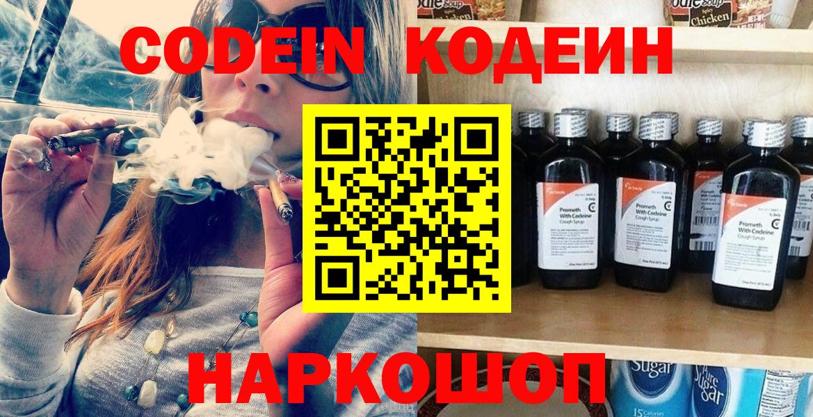 Кодеиновый сироп Lean напиток Lean (лин) Тамбов