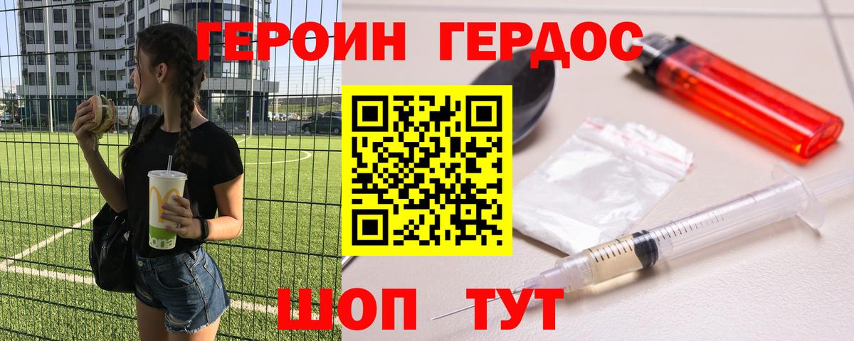 Тамбов  Героин VHQ  Героин  Вход с VPN 