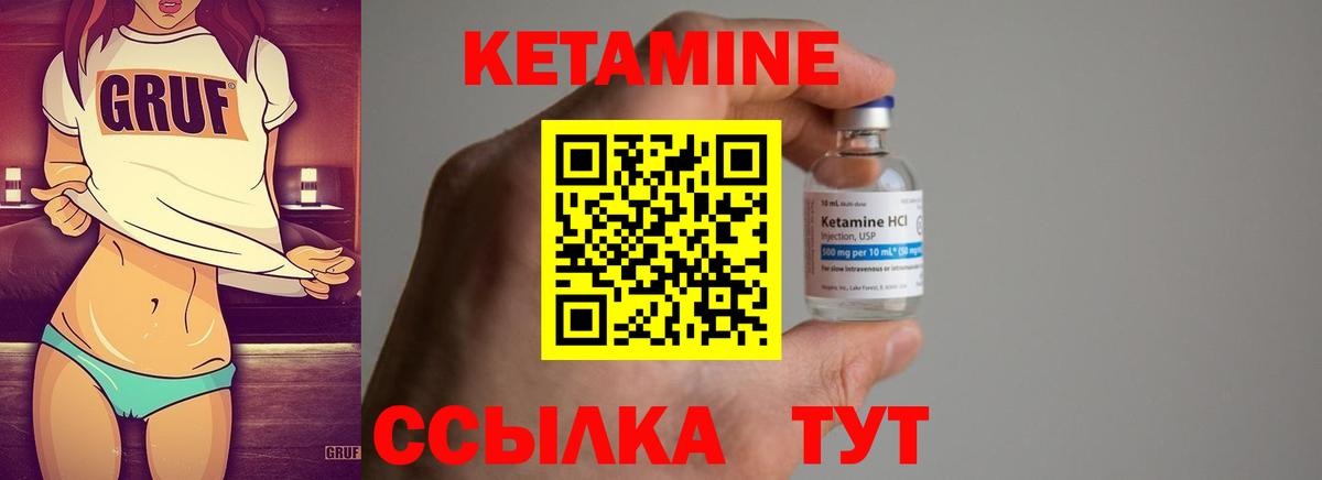 Кетамин VHQ  Кетамин ketamine  Тамбов  Вход с VPN 