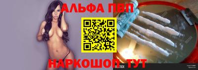 Альфа ПВП Партизанск