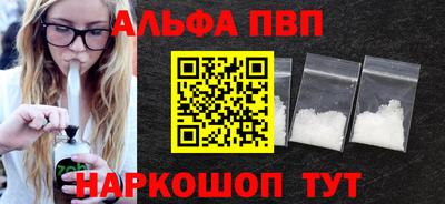 Альфа ПВП Партизанск