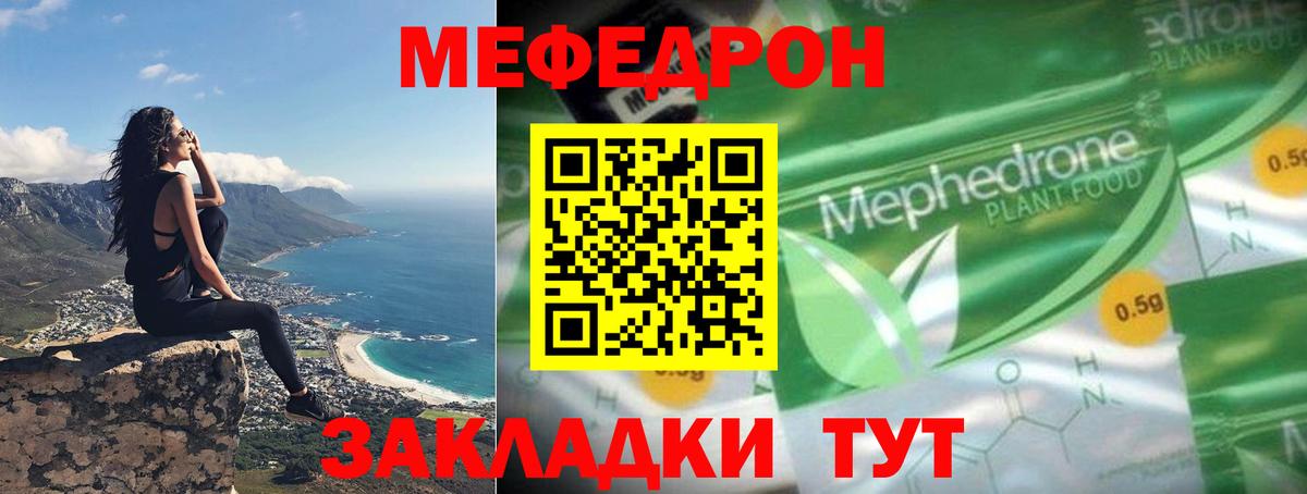 Тамбов  Меф mephedrone  Меф  Вход с VPN  МЯУ-МЯУ VHQ  МЕФ 