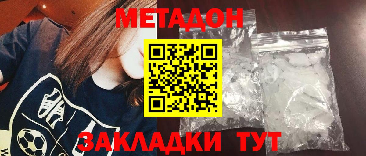 Канабис  Alpha PVP СОЛЬ   Тамбов  ГАШ  МЕТ  COCAIN  Вход с VPN  Меф  