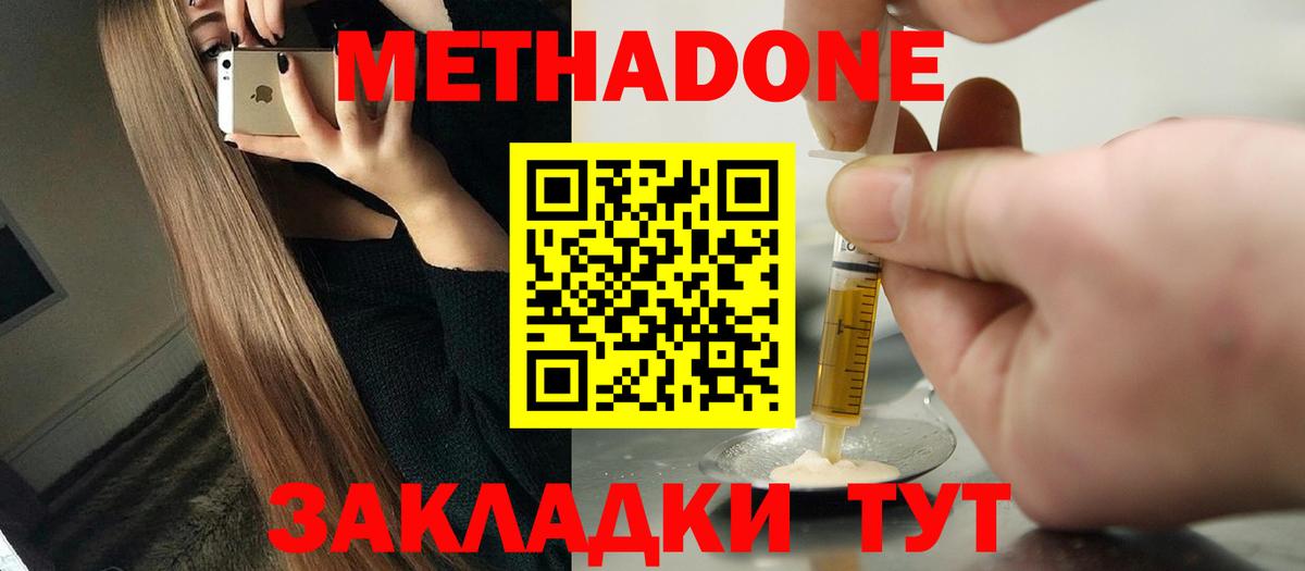 Метадон кристалл  Вход с VPN  МЕТАДОН VHQ  mega онион  Тамбов 