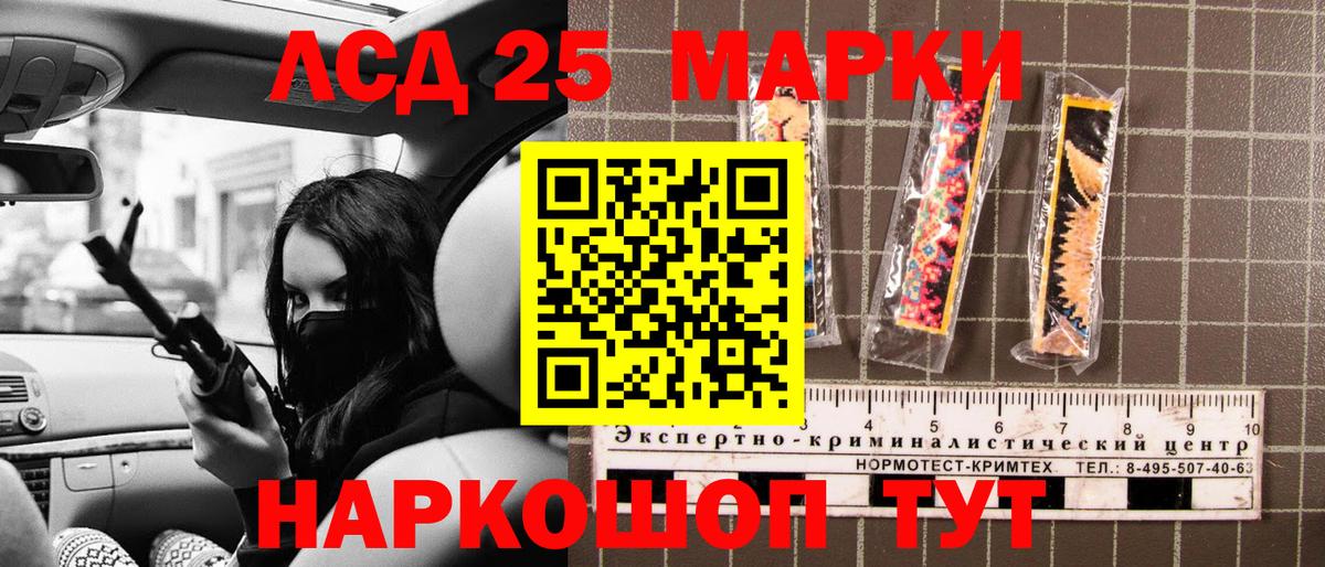 Тамбов  Марки 25I-NBOMe 1,5мг  Марки 25I-NBOMe  Вход с VPN 
