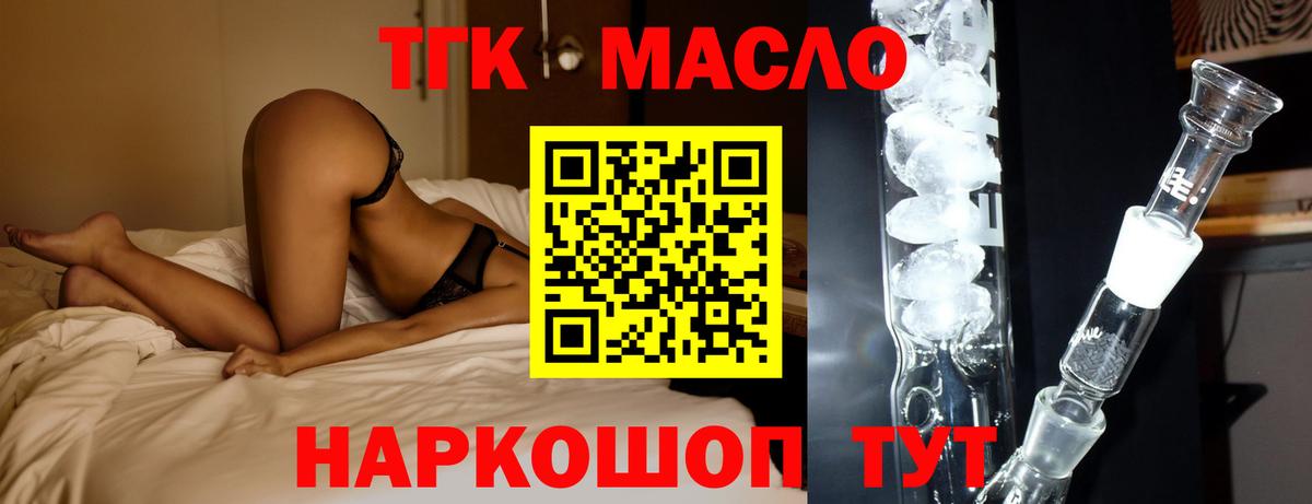 Дистиллят ТГК вейп с тгк Тамбов